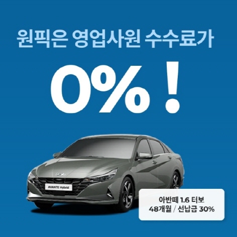 원픽 장기렌트카 이미지